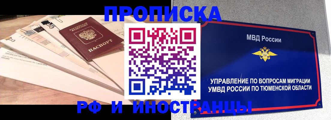 временная регистрация поиск в Катав-Ивановске