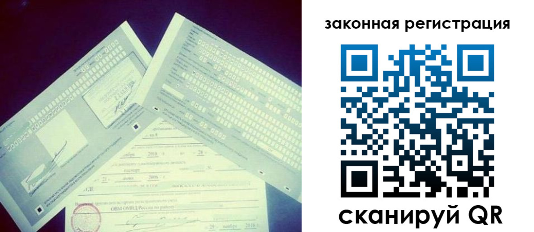 прописка в квартире в Катав-Ивановске