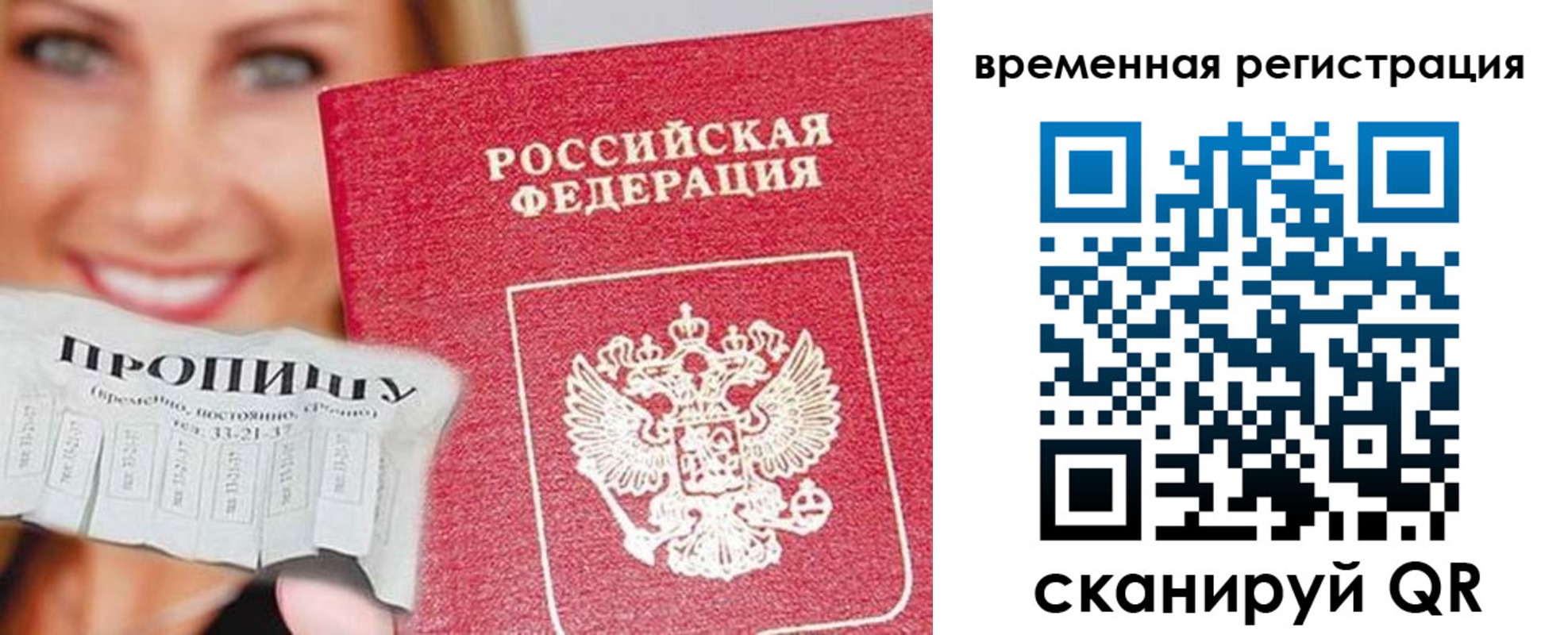 временная регистрация в квартире в Катав-Ивановске