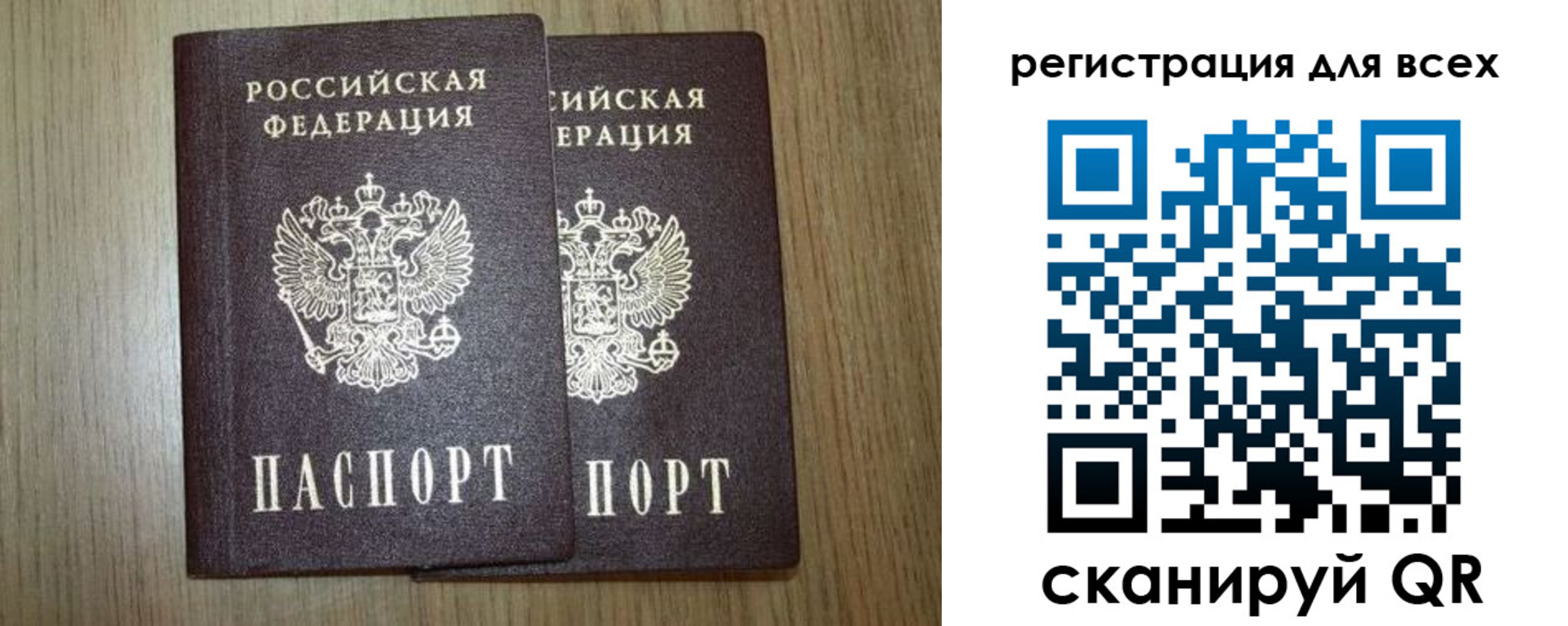 прописка ребенка в Катав-Ивановске