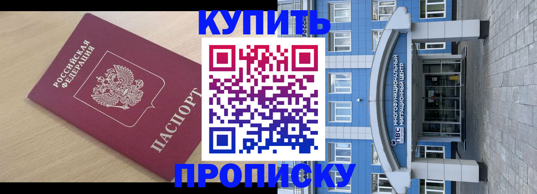 временная регистрация для всех в Катав-Ивановске