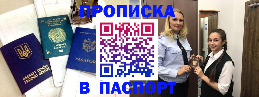 миграционный учет в Катав-Ивановске
