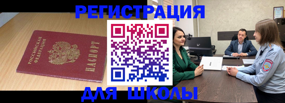 миграционный учет в Катав-Ивановске