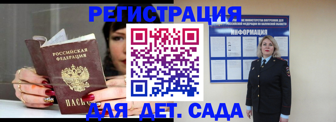 временная регистрация для школы в Катав-Ивановске