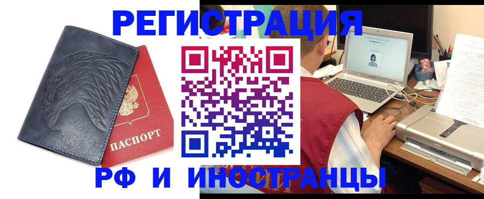 прописка для школы в Катав-Ивановске