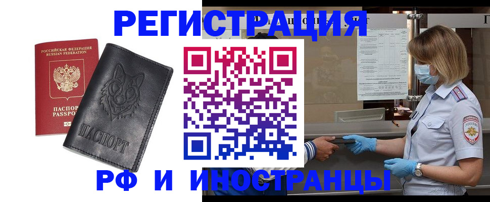временная регистрация 2025 в Катав-Ивановске