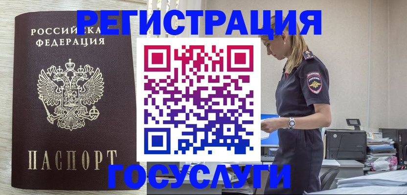 временная регистрация купить в Катав-Ивановске