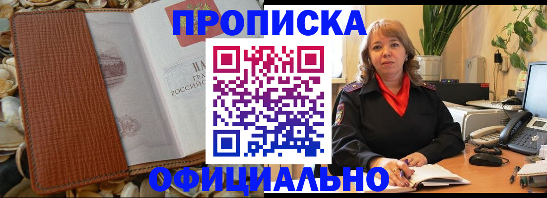 временная регистрация поиск в Катав-Ивановске