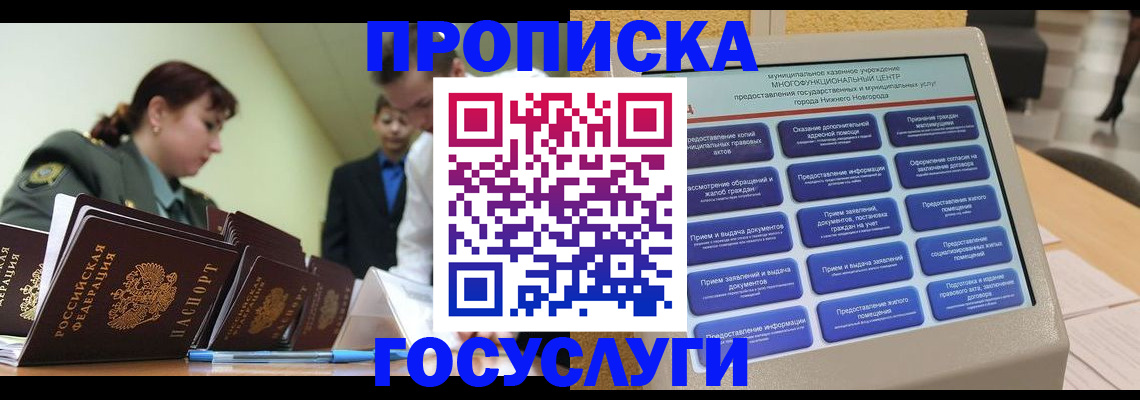 временная прописка в Катав-Ивановске