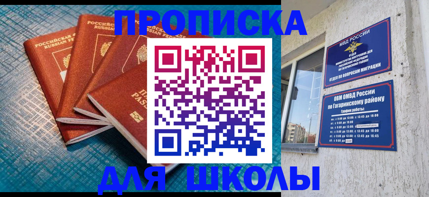 купить прописку в Катав-Ивановске