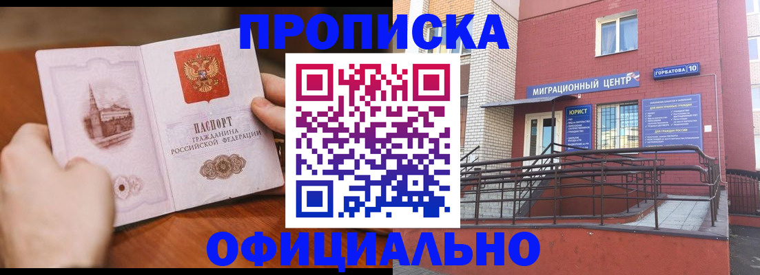 временная регистрация в Катав-Ивановске